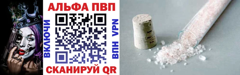 Альфа ПВП Crystall  Динская 