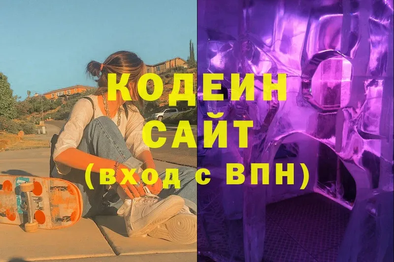 купить закладку  Динская  Кодеин Purple Drank 